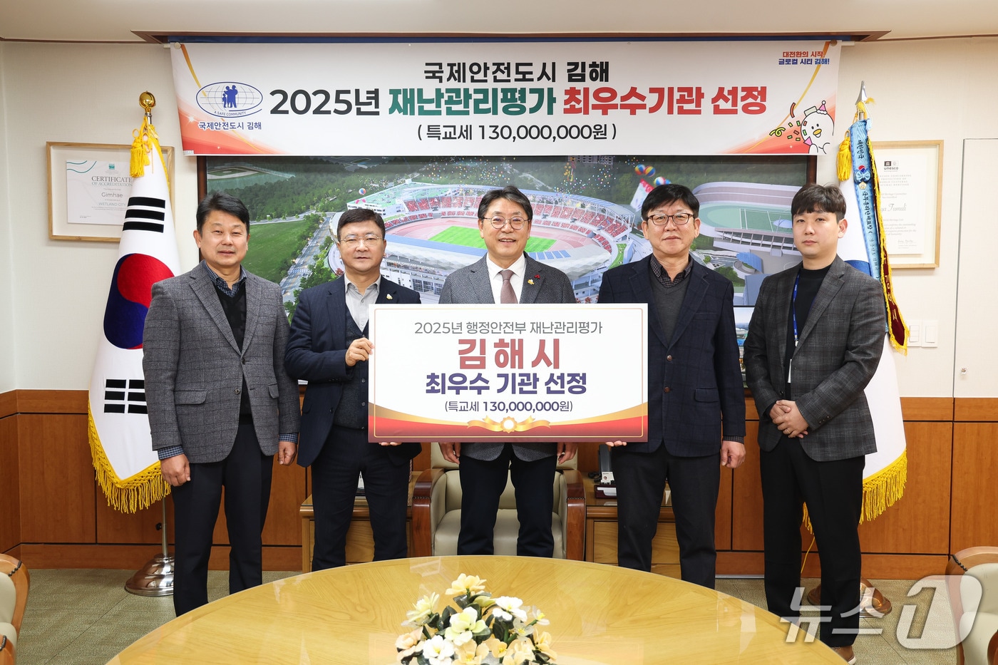 김해시가 행정안전부가 주관한 올해 재난관리평가에서 최우수 기관에 선정돼 기념촬영을 하고 있다.(김해시 제공. 재판매 및 DB금지)