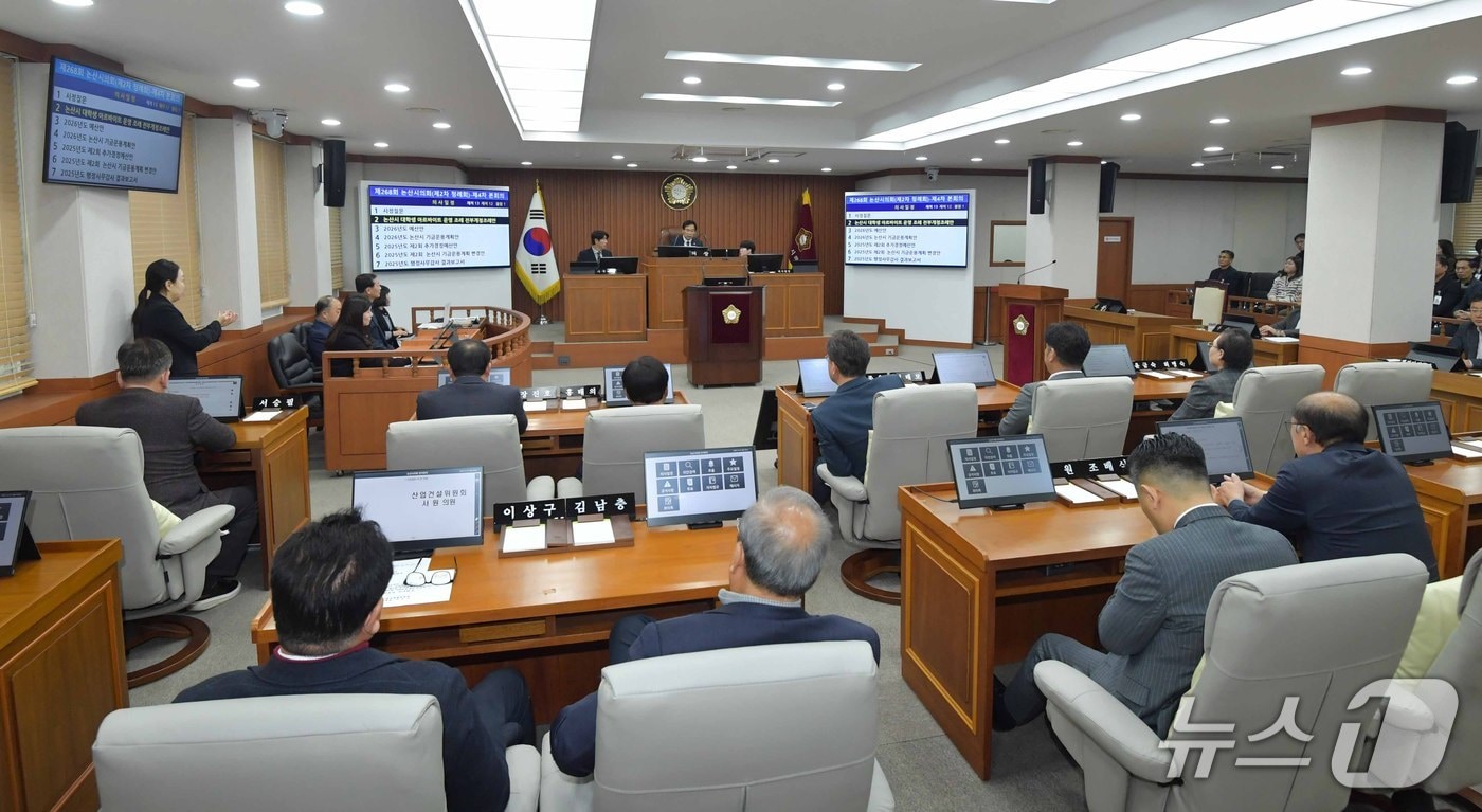 제268회 논산시의회 제2차 정례회 폐회 전경(논산시의회 제공.재판매 및 DB금지)/뉴스1