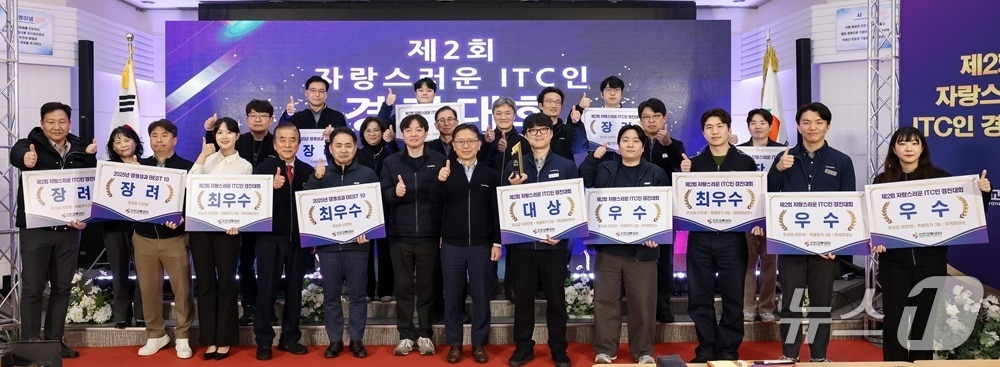 경진대회 기념 사진 (인천교통공사 제공.재판매 및 DB금지)