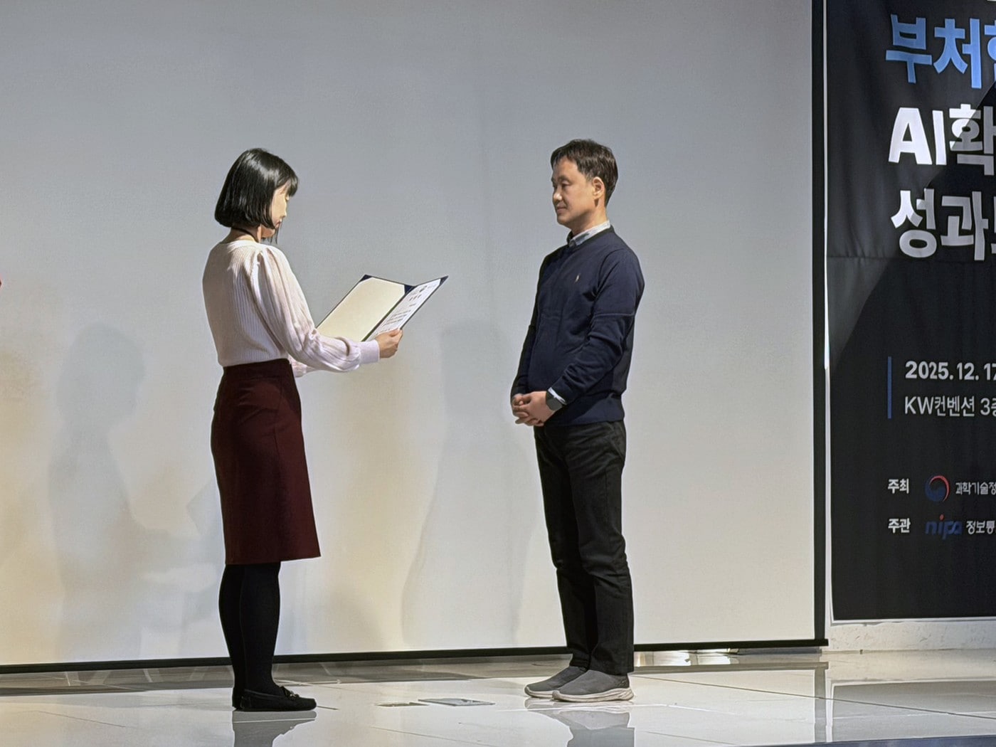 장관표창을 수상하는 딥노이드 최우식 대표(우측). (딥노이드 제공)