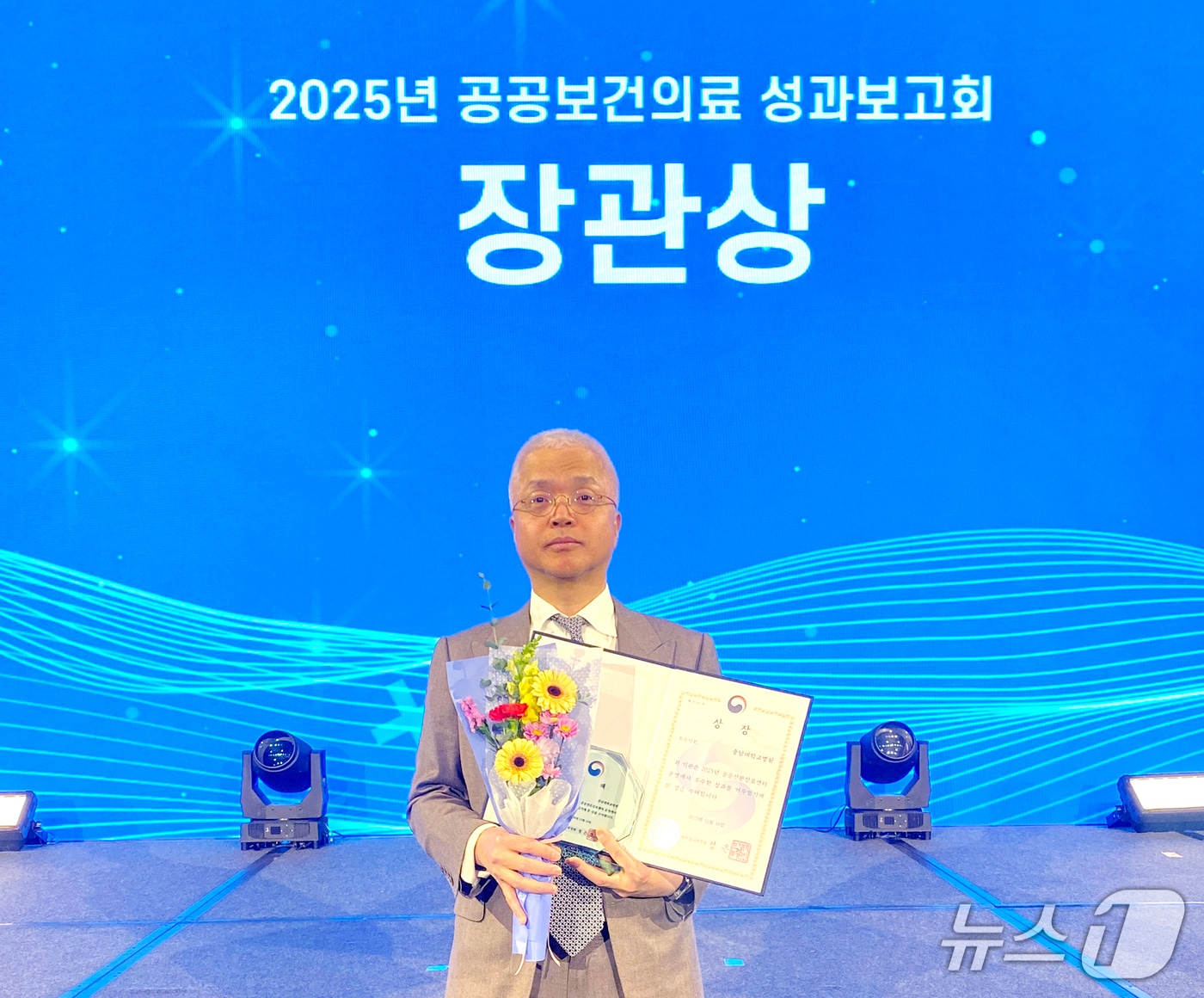 김준형 충남대병원 노인보건의료센터장(충남대병원 제공) /뉴스1 