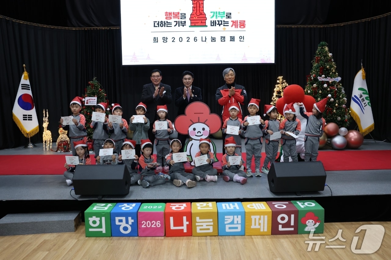 계룡시 희망2026나눔캠페인 순회 모금행사(계룡시 제공.재판매 및 DB금지)/뉴스1