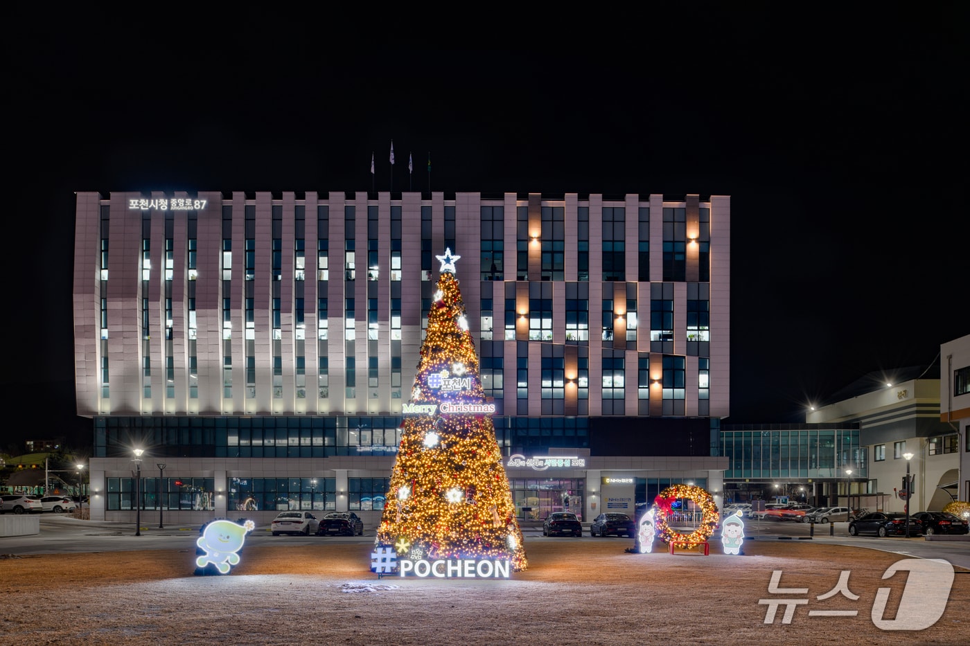 포천시청사 /뉴스1