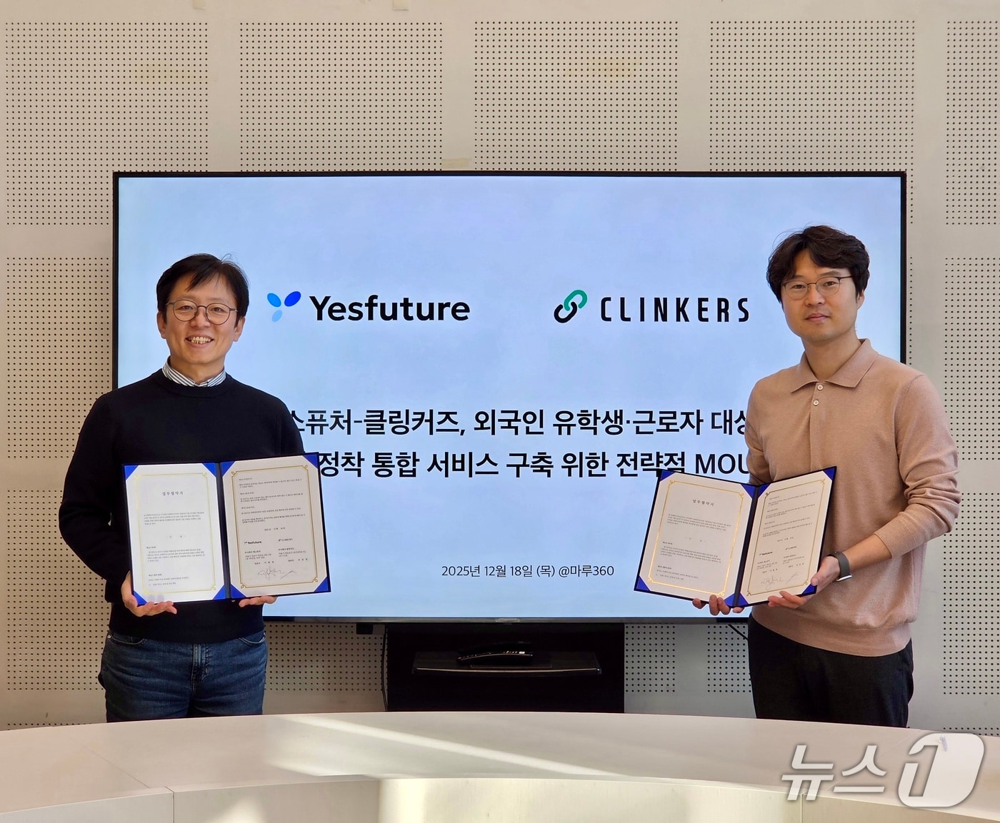 예스퓨처, 클링커즈와 외국인 대상 '금융·비자 서비스' 만든다 - 뉴스 썸네일 이미지