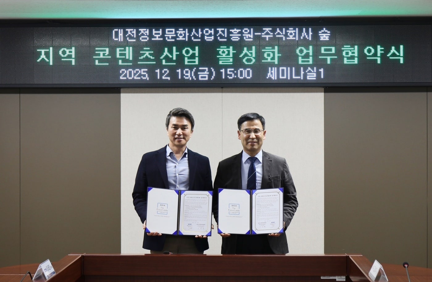 최영우 SOOP 대표이사(왼쪽)과 이은학 대전정보문화산업진흥원 원장 (SOOP 제공)