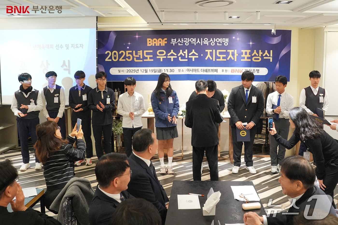 BNK부산은행은 19일 부산시육상연맹이 주최한 '2025년 우수선수·지도자 포상식'에서 전국체전 및 전국소년체전에서 우수한 성적을 거둔 선수와 지도자들에게 포상금을 전달했다고 밝혔다. (부산은행 제공. 재판매 및 DB 금지)