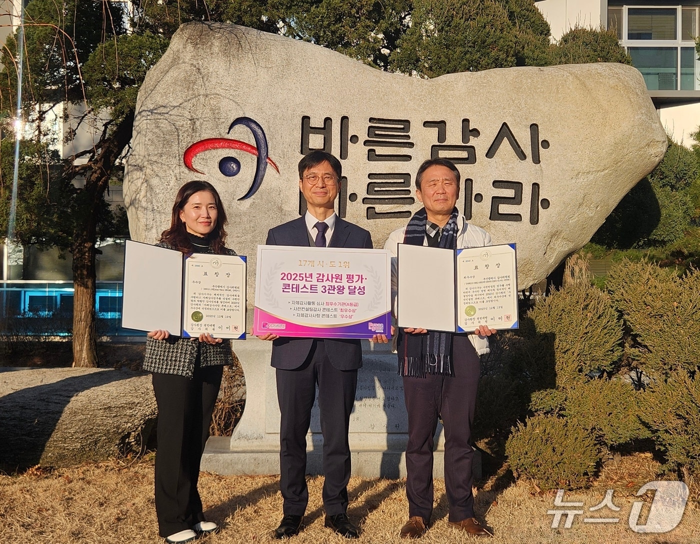 부산시가 감사원 평가·콘테스트 '3관왕'을 달성했다.(부산시 제공. 재판매 및 DB금지)