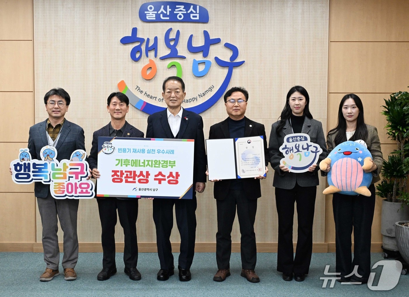 울산 남구가 '2025년 빈용기 재사용 실천 우수사례' 공모에서 최우수상인 기후에너지환경부 장관상을 받았다.(울산 남구 제공. 재판매 및 DB금지)/뉴스1