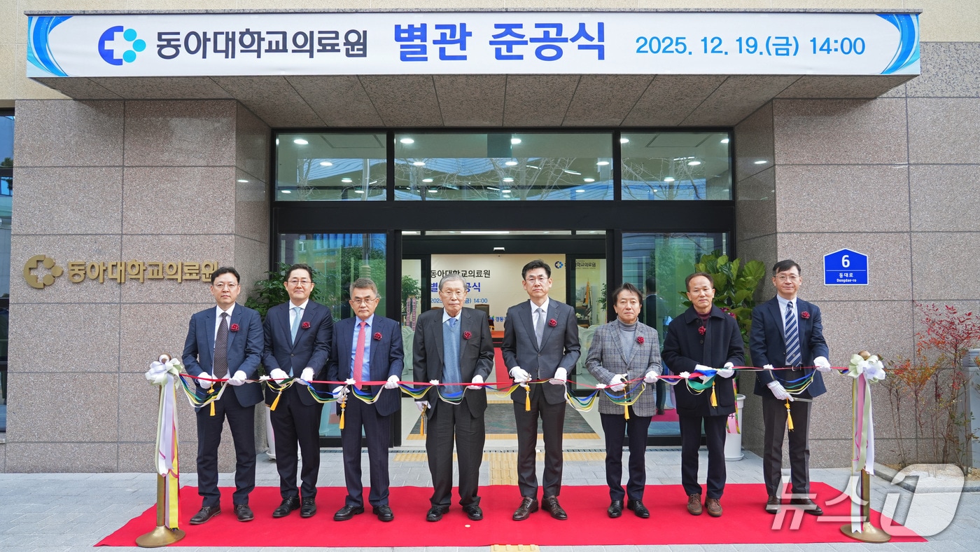동아대병원 별관 준공식에 참여한 병원 관계자들이 테이프를 자르고 있다.(동아대병원 제공. 재판매 및 DB 금지)