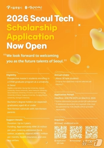 영문 포스터.(서울시 제공)