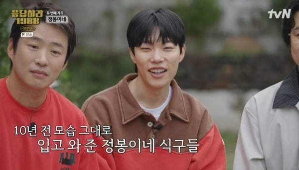 응답하라 1988 10주년 방송 관련 이미지