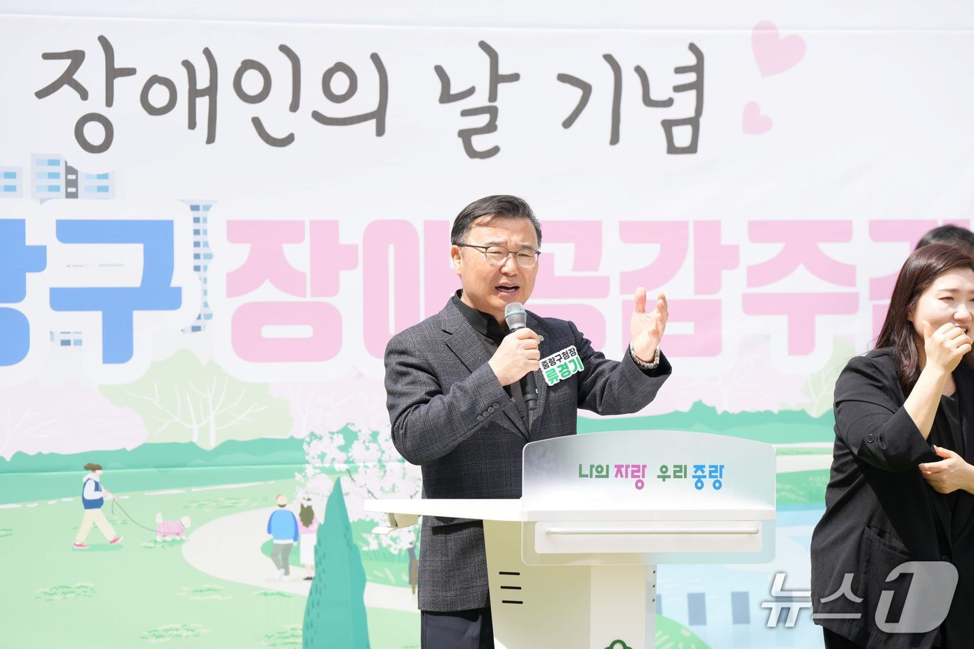  &#40;서울 중랑구 제공&#41; 