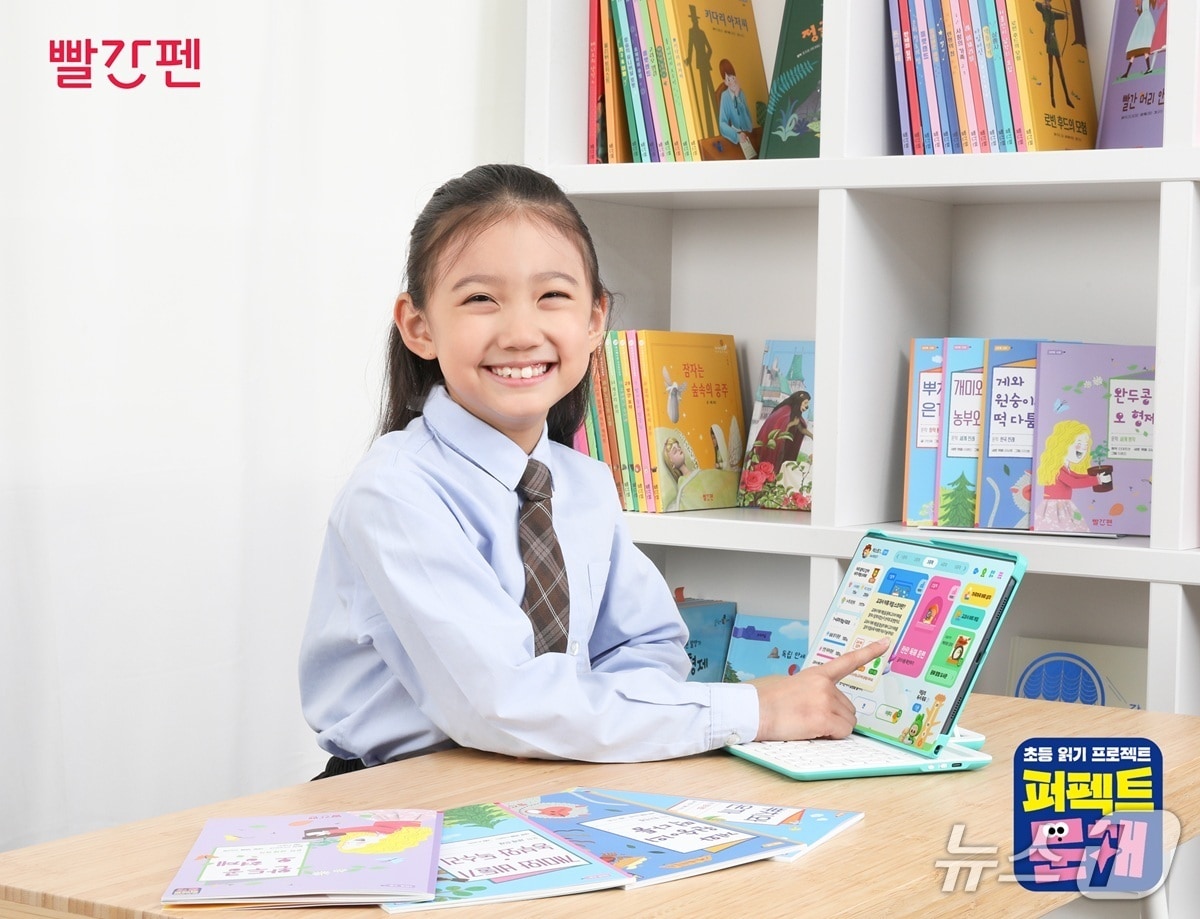 &#40;교원 빨간펜 제공&#41;