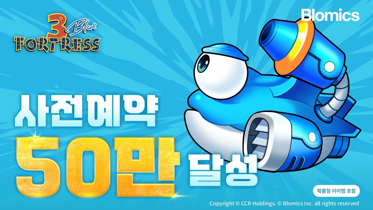 &#40;블로믹스 제공. 재판매 및 DB금지&#41;2025.12.2/뉴스1