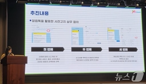 민예슬 구미보건소 감염병관리과 주무관이 FETP-F 최종 평가대회에서 감염병 대응 사례를 발표하고 있다. (구미시 제공. 재판매 및 DB금지)/뉴스1