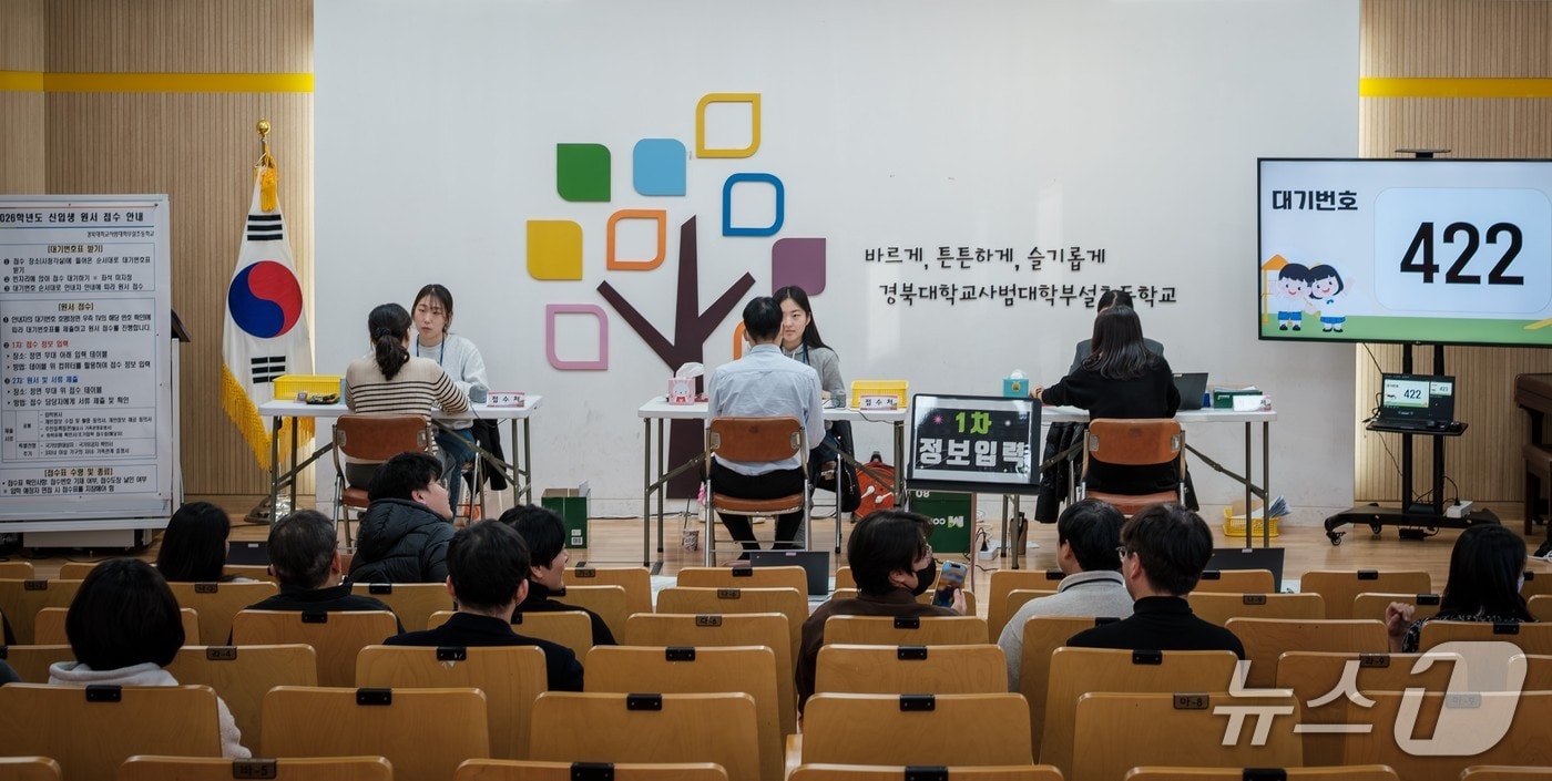 학령인구가 감소하는 가운데서도 경북대 사범대학부설초등학교의 신입생 모집 경쟁률이 상승한 것으로 나타났다. 사진은 경북대 사대부초. (대구교육청 제공. 재판매 및 DB 금지)/뉴스1