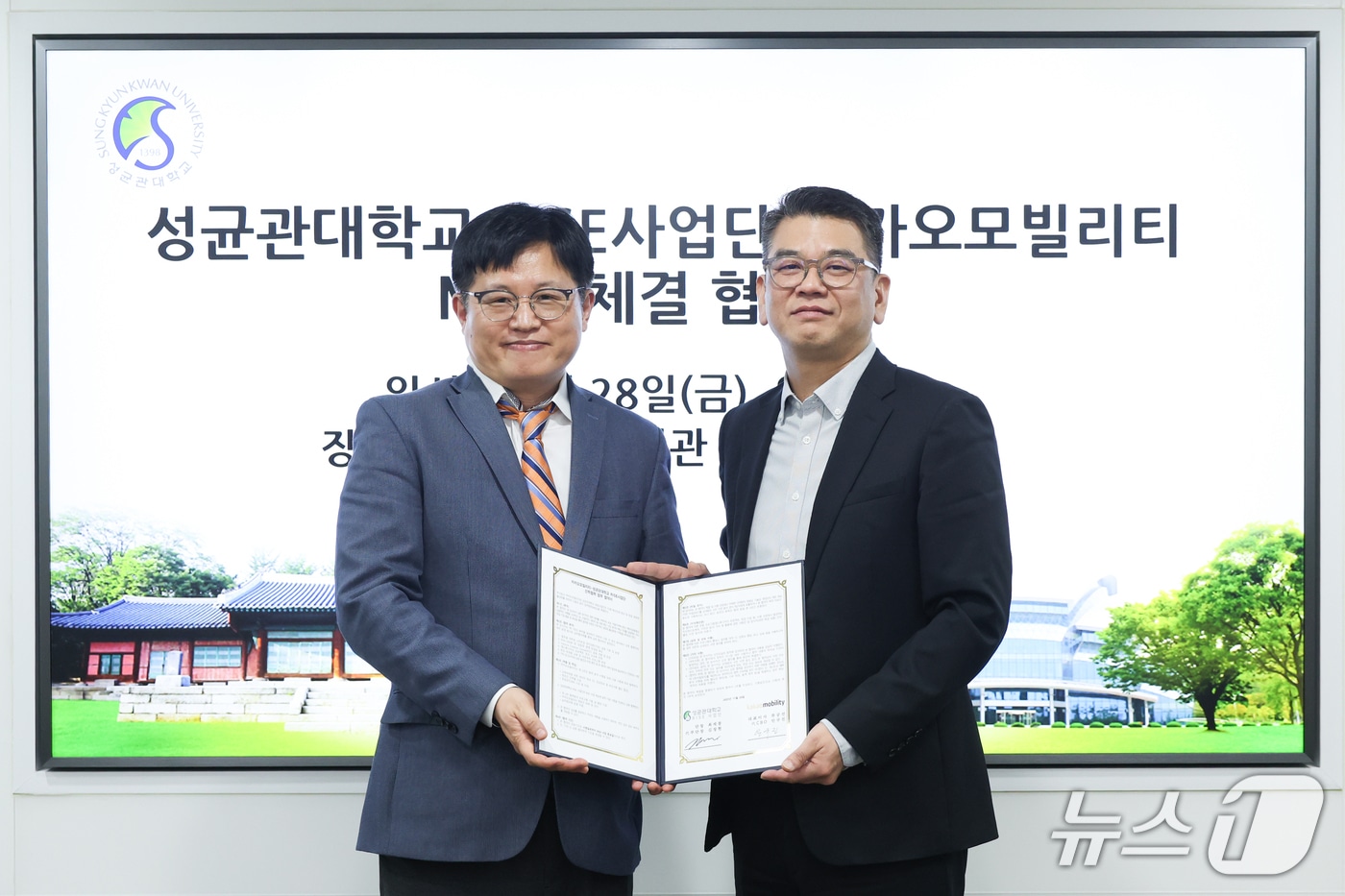 성균관대-카카오모빌리티 MOU 체결 협약식. (성균관대 제공)