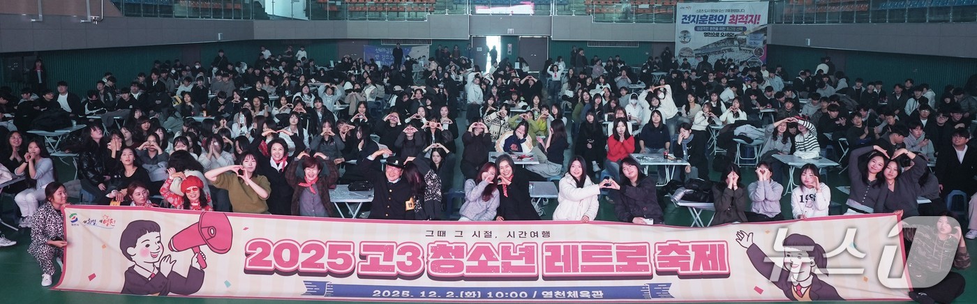 2일 영천체육관에서 열린 &#39;고3 청소년 레트로 축제&#39;에 참여한 영천지역 고3 학생들이 기념사진을 찍고 있다. &#40;영천시 제공. 재판매 및 DB금지&#41;/뉴스1