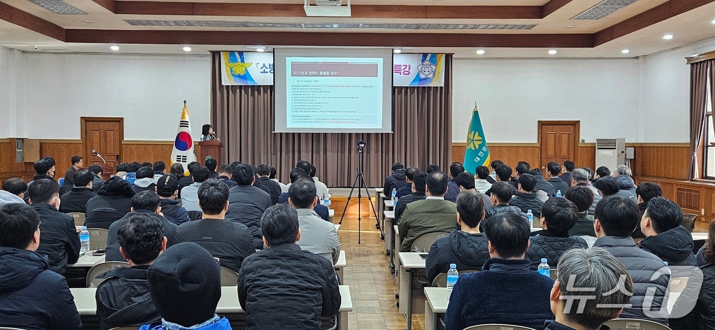 소방 활동 중 법적 분쟁 시 대응 방안 특별 법률교육 모습.(대전소방본부 제공. 재판매 및 DB금지)/뉴스1