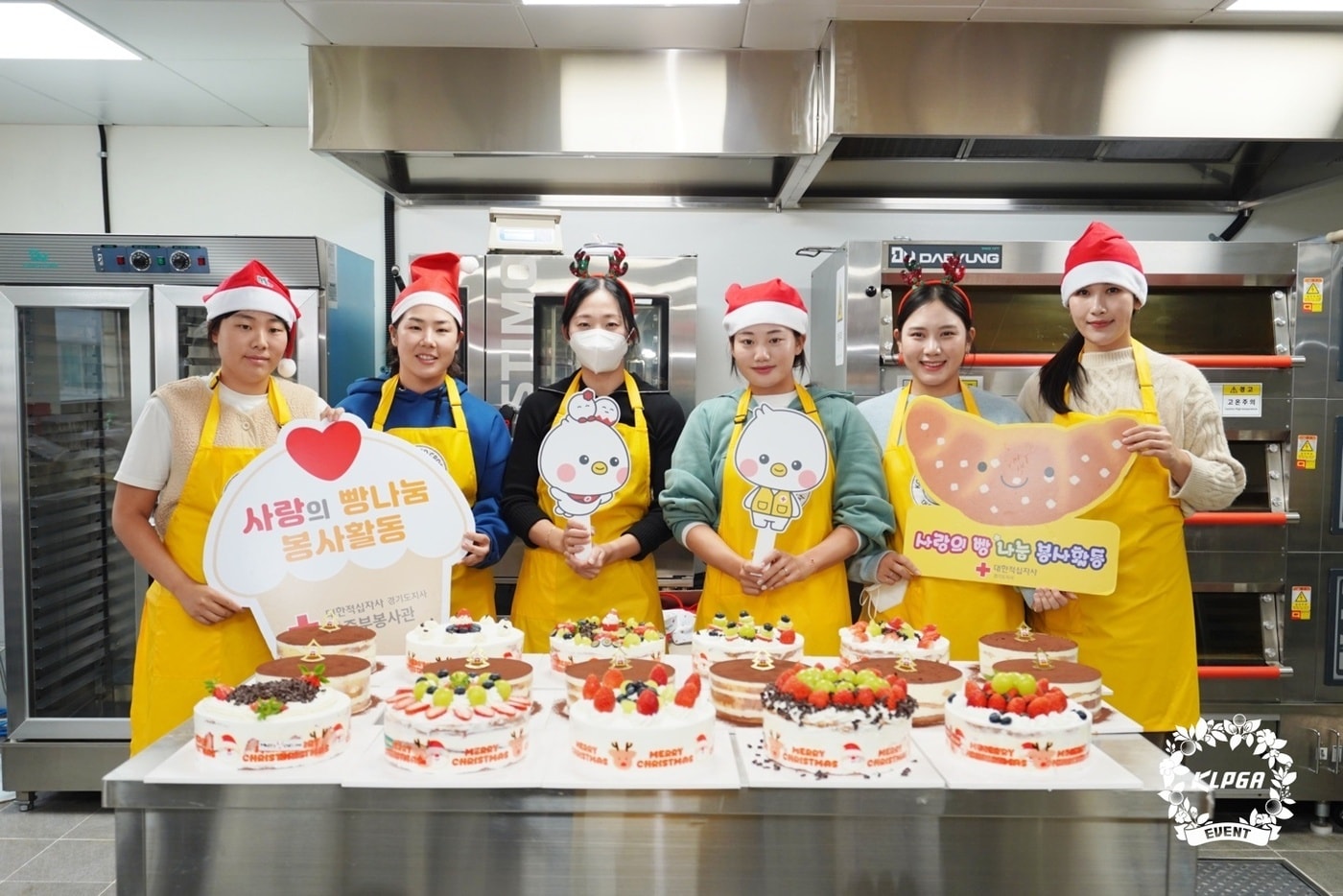 KLPGA가 동계 봉사활동을 진행했다. (KLPGA 제공)