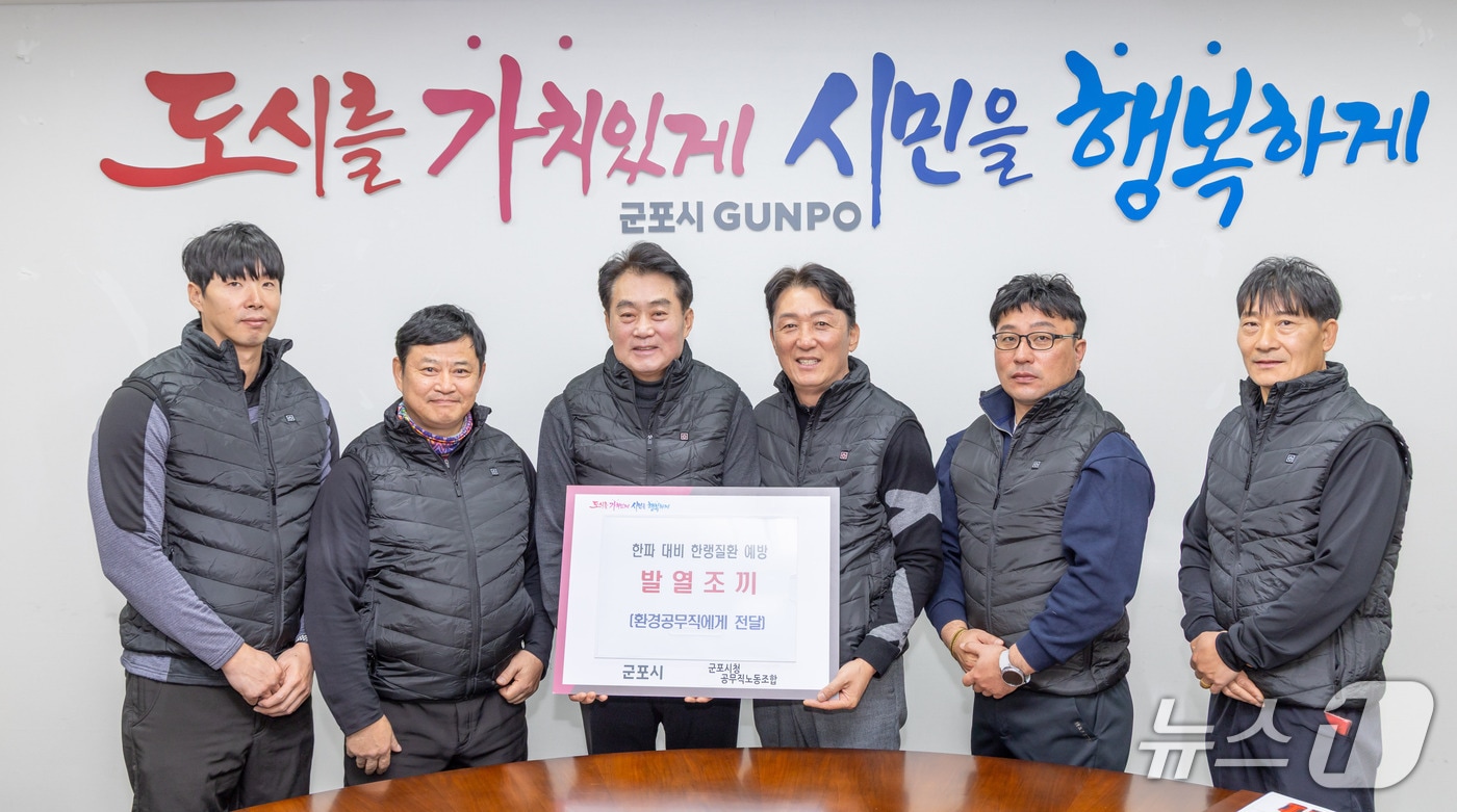 경기 군포시 환경공무직 발열조끼 전달식. (군포시 제공. 재판매 및 DB 금지) 2025.12.2/뉴스1