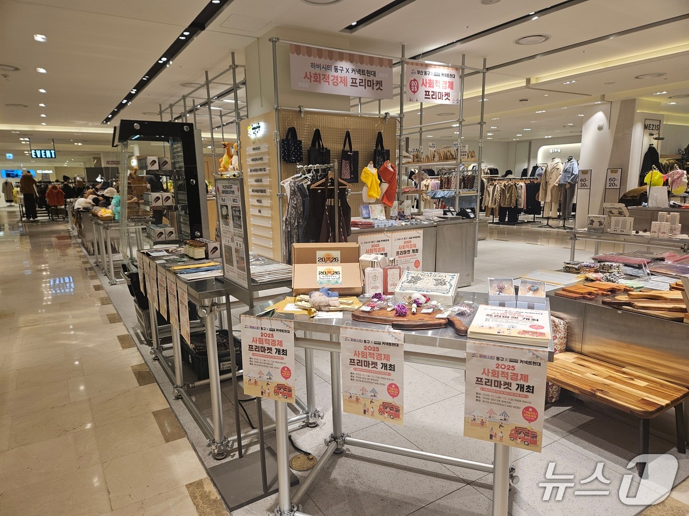 커넥트현대 부산점 3층 행복상회에 마련된 부산 동구 사회적경제 프리마켓 행사장 모습 (부산 동구 제공. 재판매 및 DB금지)