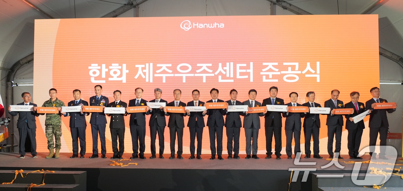 2일 제주 서귀포시 하원동 하원테크노캠퍼스에서 열린 한화제주우주센터 준공식에서 오영훈 제주지사를 비롯한 참석자들이 기념촬영을 하고 있다. (제주도 제공. 재판매 및 DB금지).2025.12.2/뉴스1 ⓒ News1 고동명 기자