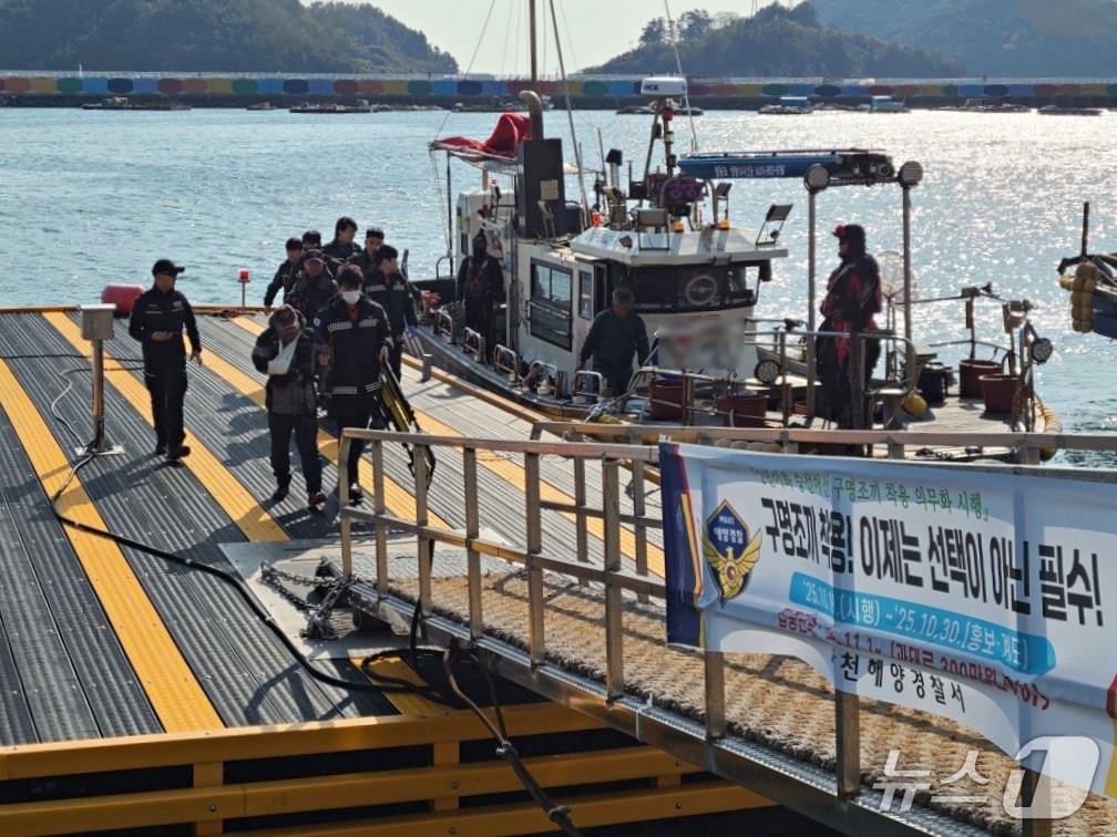 어선 충돌 환자를 이송하고 있는 해경.&#40;사천해경 제공. 재판매 및 DB금지&#41;