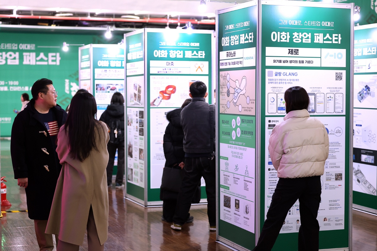 이화여대 창업지원단, '2025 이화 창업 페스타' 성황리 마무리 - 뉴스 썸네일 이미지