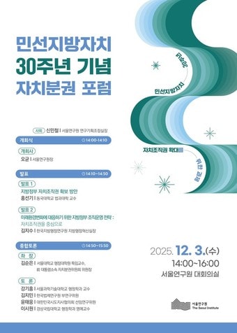 &#40;서울시 제공&#41;