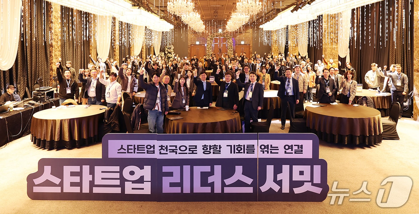 경과원, '제2회 리더스 서밋' 개최...스타트업 투자전략 공유 - 뉴스 썸네일 이미지