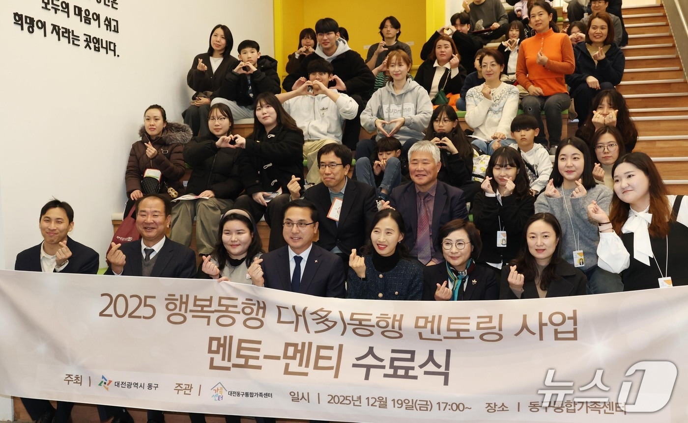 '행복동행 다(多)동행' 수료식 참석자들이 기념촬영을 하고 있다.(동구 제공. 재판매 및 DB금지)/뉴스1