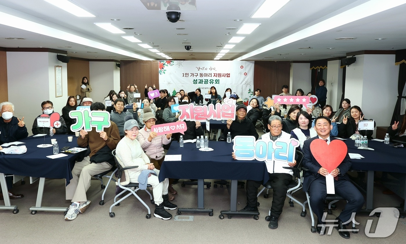 서철모 대전 서구청장이 1인 가구 동아리 지원사업 성과공유회 참석자들과 포즈를 취하고 있다.(서구 제공. 재판매 및 DB금지)/뉴스1