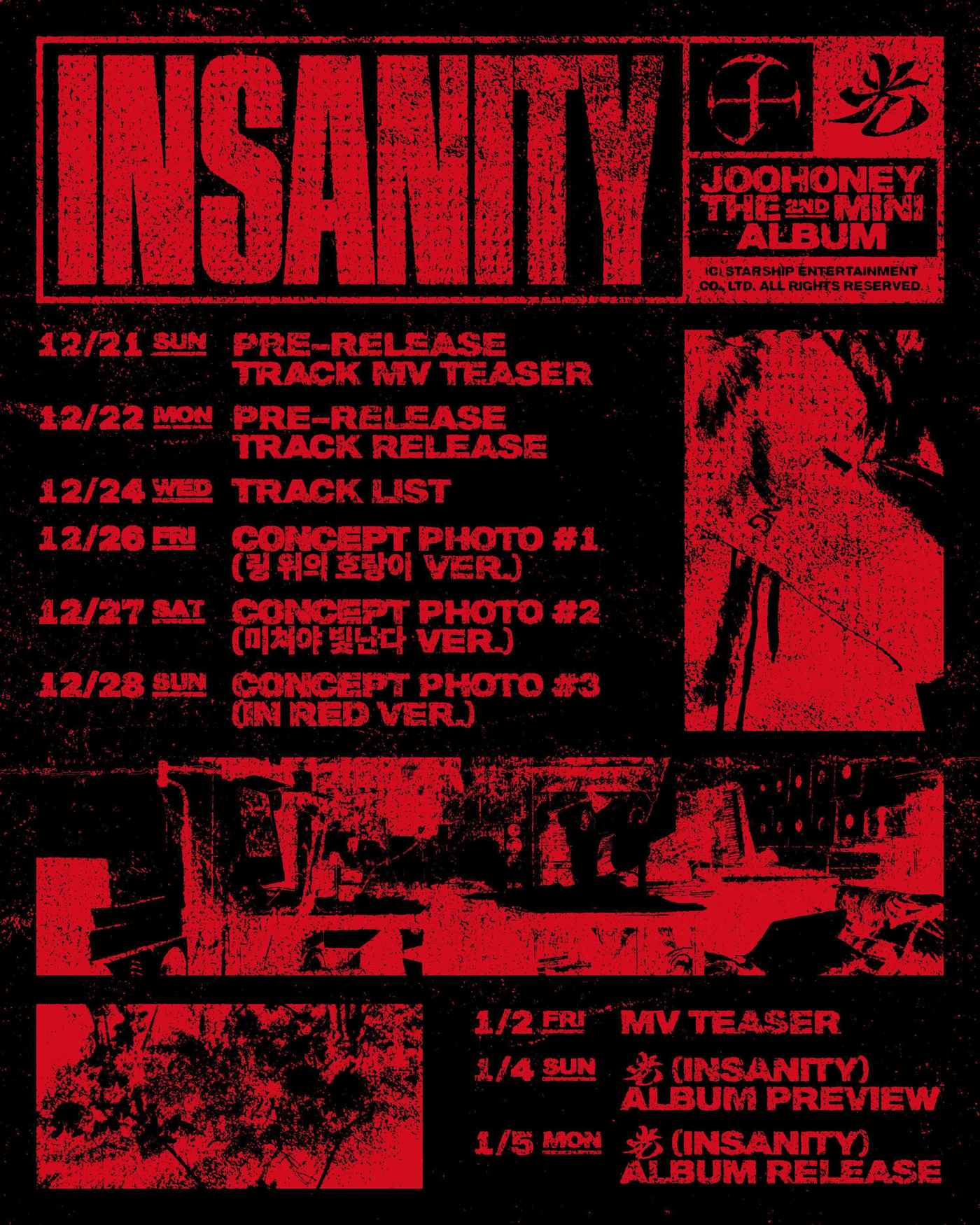 몬스타엑스 주헌