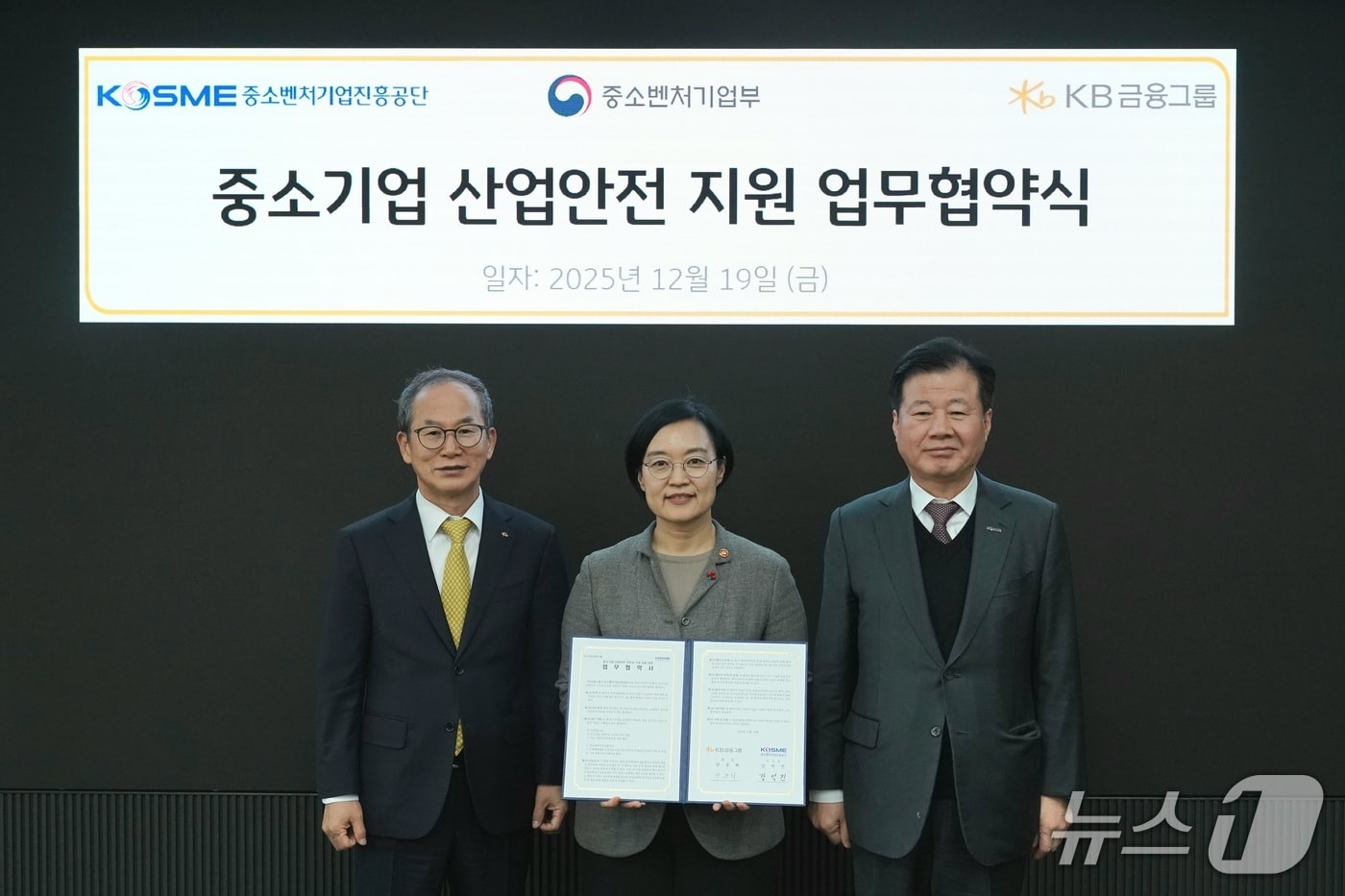 한성숙 중기부 장관(왼쪽 2번째)과 강석진 중진공 이사장(왼쪽 3번째)이 19일 열린 중진공-KB금융그룹 업무협약식에서 기념촬영을 하고 있다. (중진공 제공)