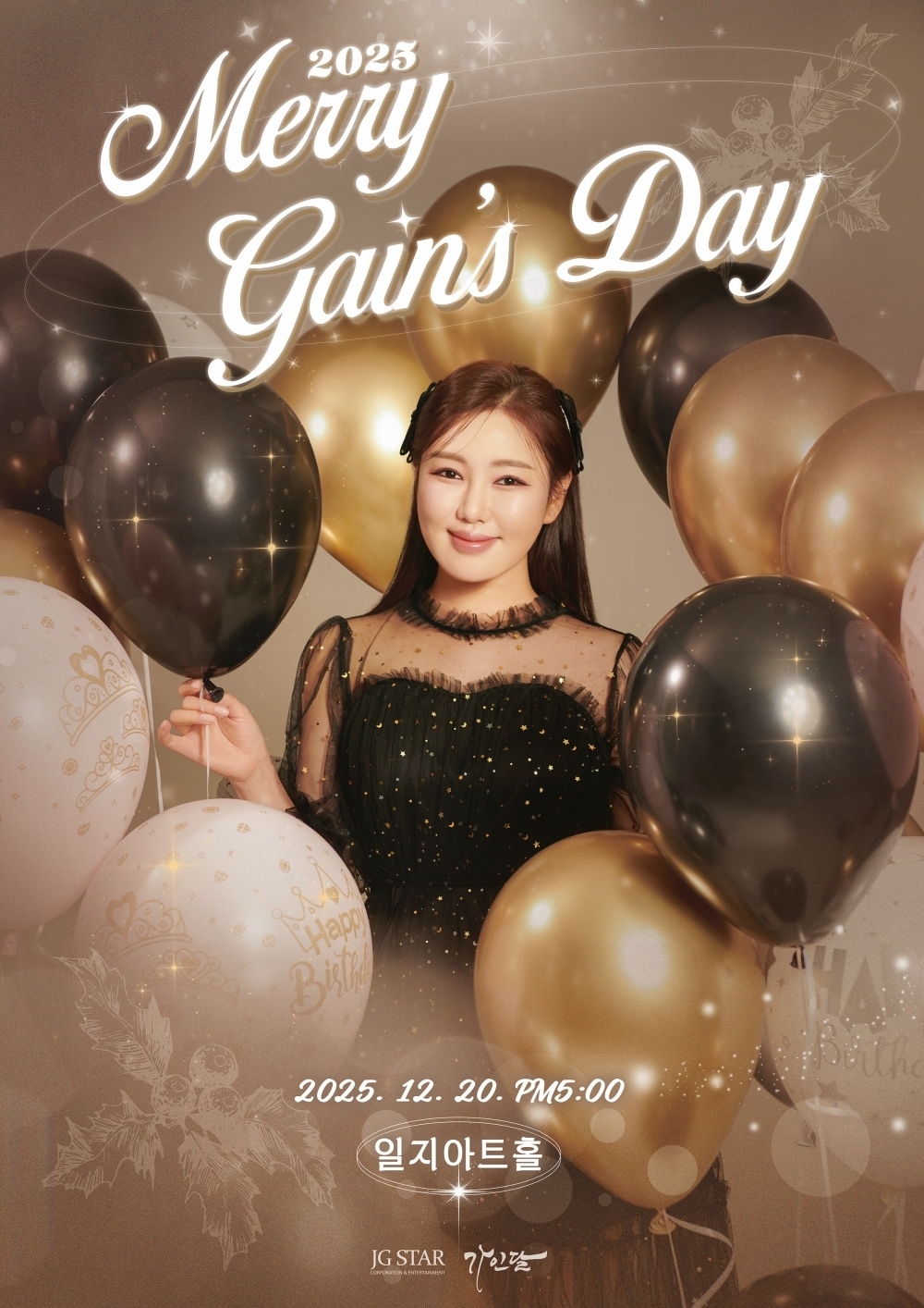 사진제공=제이지스타