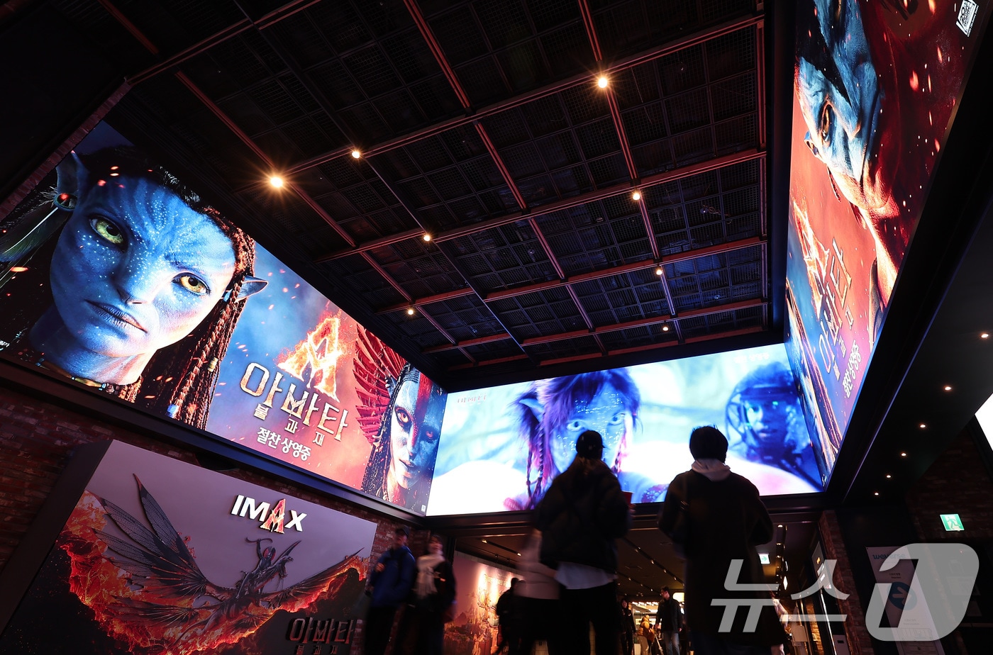 영화 '아바타: 불과 재'(감독 제임스 캐머런) 상영하는 극장/뉴스1 ⓒ News1 DB
