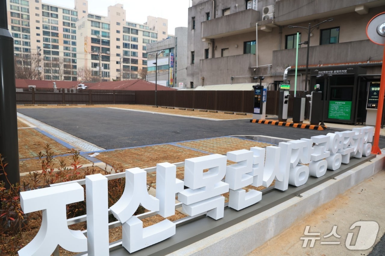 대구 수성구 지산목련시장에 마련된 공영주차장 전경.(대구 수성구 제공. 재판매 및 DB금지)