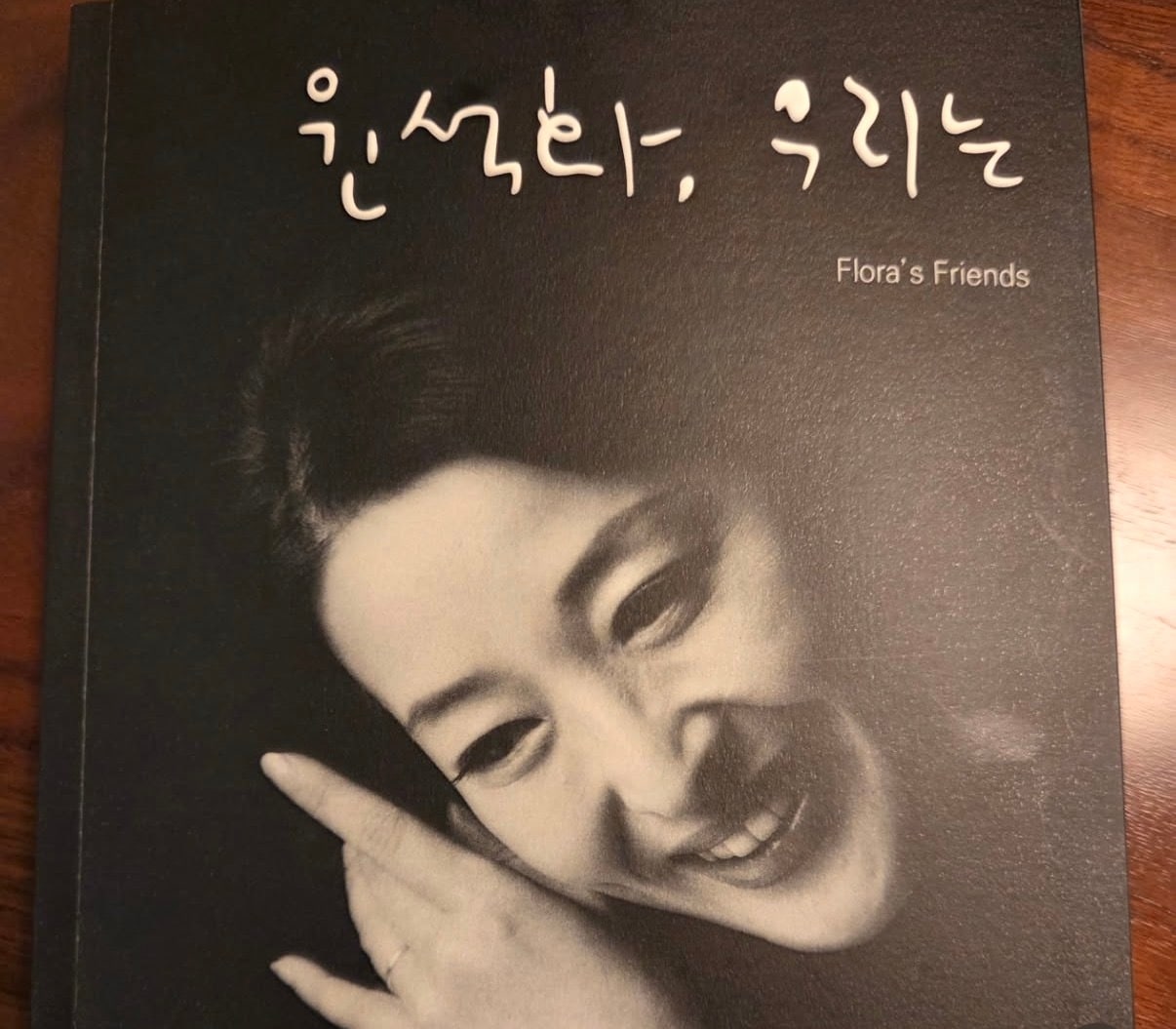 이영애 SNS 캡처