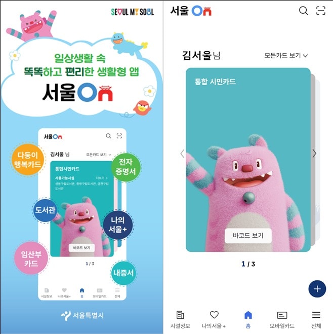 포스터(서울시 제공)