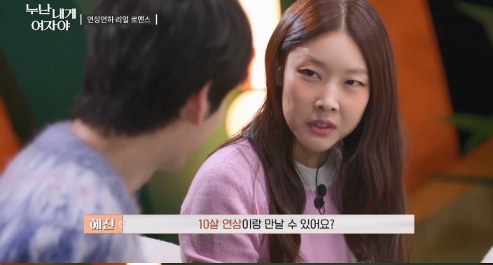 KBS 2TV '누난 내게 여자야'