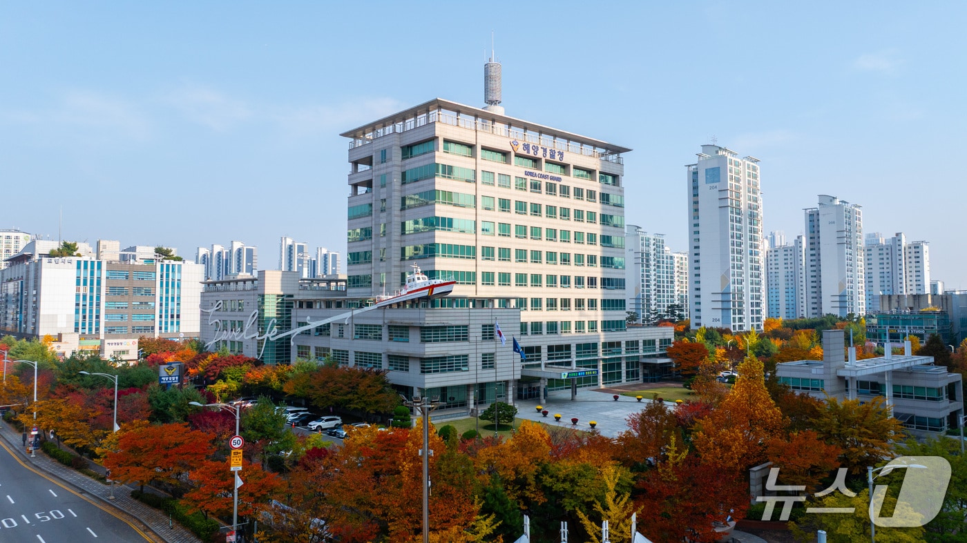 해양경찰청사/뉴스1