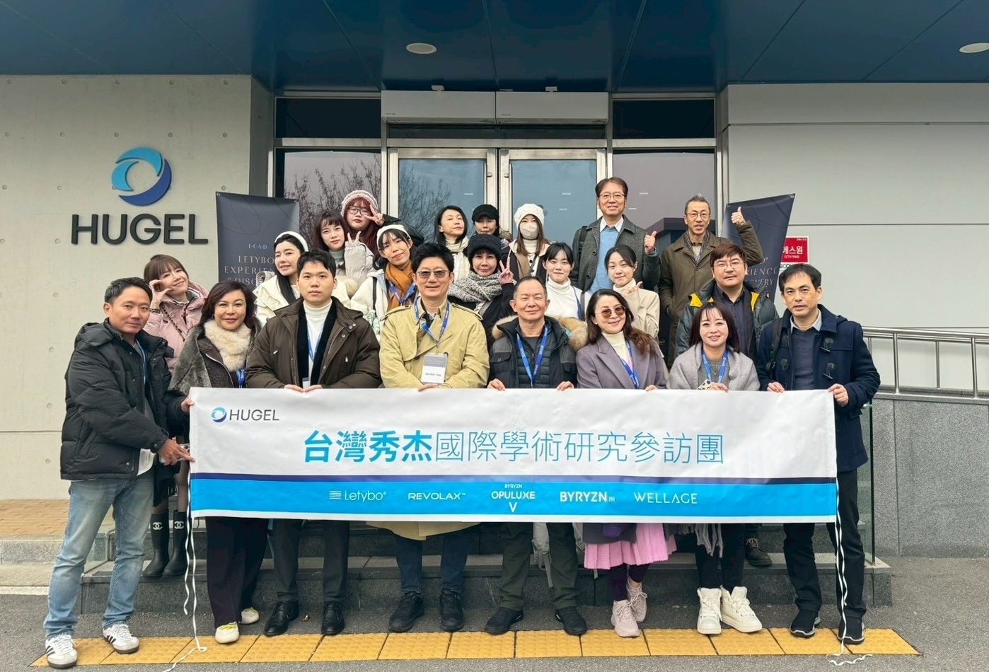 휴젤이 대만 의료진을 초청해 'L.E.A.D: Letybo Experience & Discovery'를 진행했다. (휴젤 제공) 