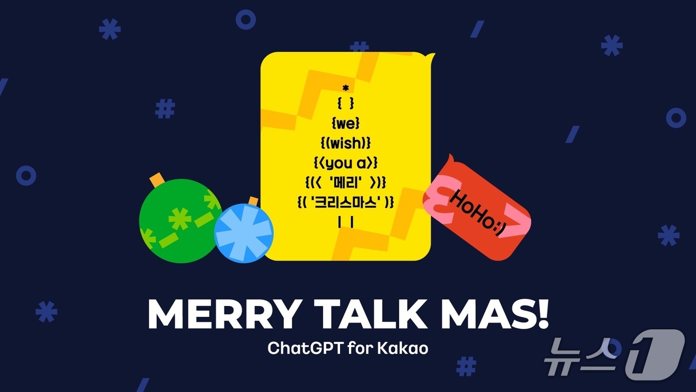 (카카오 제공)/뉴스1