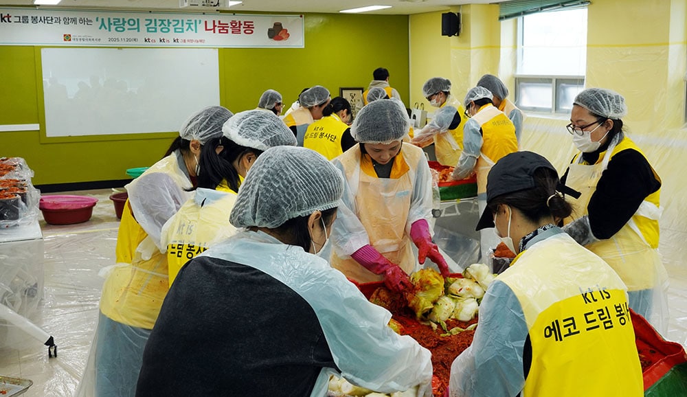KTis와 KTcs 사내봉사단이 지난 11월 대전 대동종합사회복지관에서 '사랑의 김장김치 나눔 행사'에 참여해 김장을 담그고 있다. (KTis 제공)
