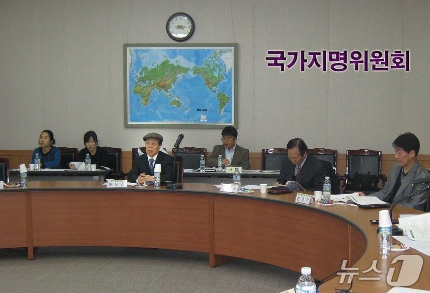 국가지명위원회 회의 장면 (국가지명위원회 제공.재판매 및 DB금지)