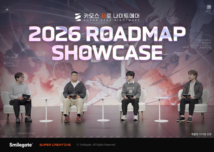 (스마일게이트 제공)/뉴스1