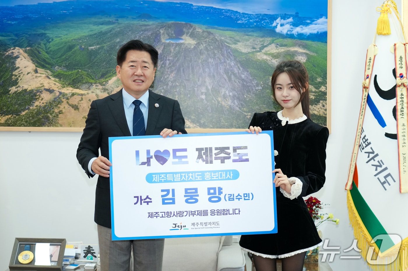  오영훈 제주지사와 유튜버 김뭉먕(제주도 제공. 재판매 및 DB금지)/뉴스1