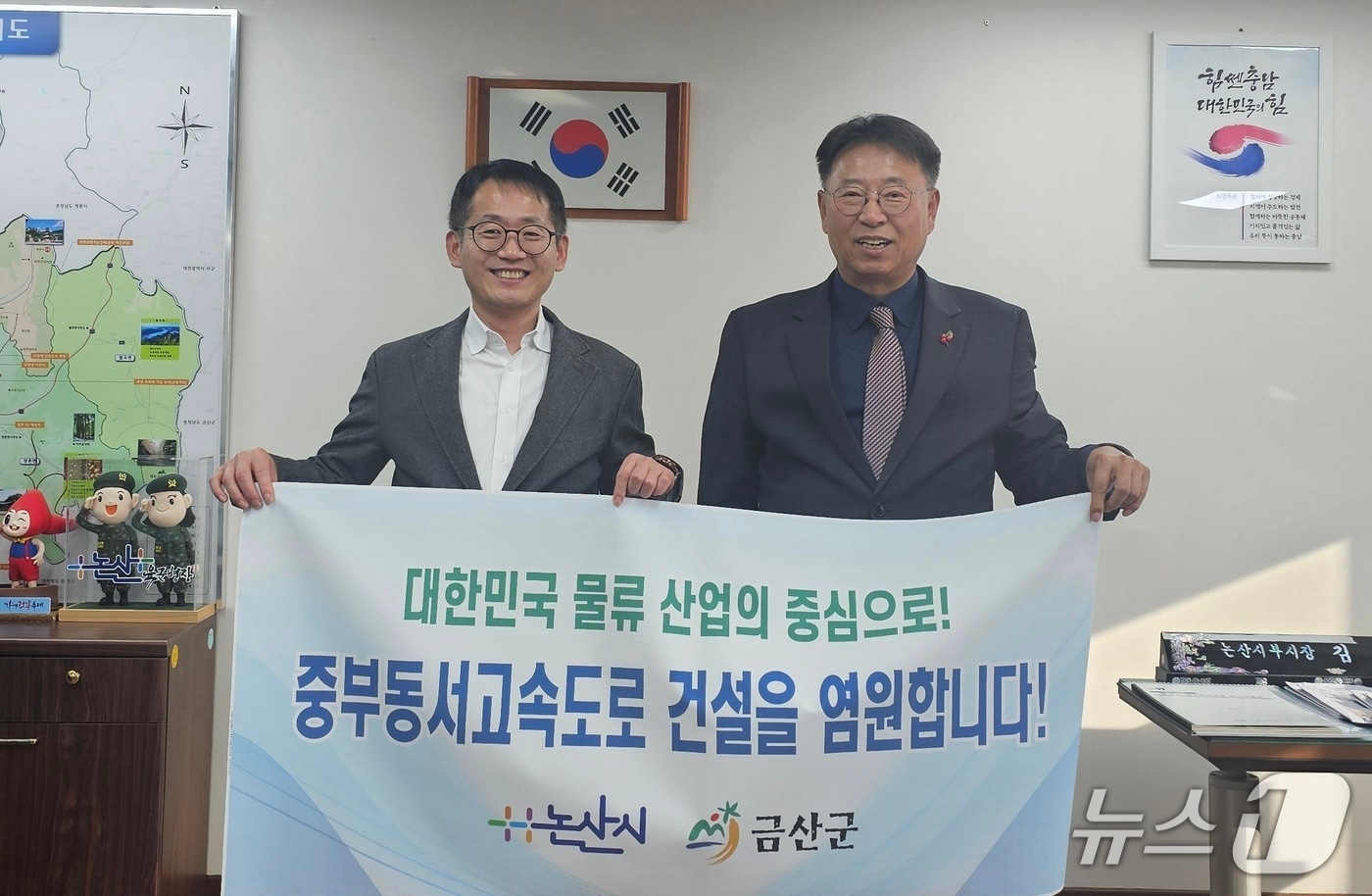 왼쪽부터 김영관 논산부시장과 허창덕 금산부군수(금산군 제공.재판매 및 DB금지)/뉴스1