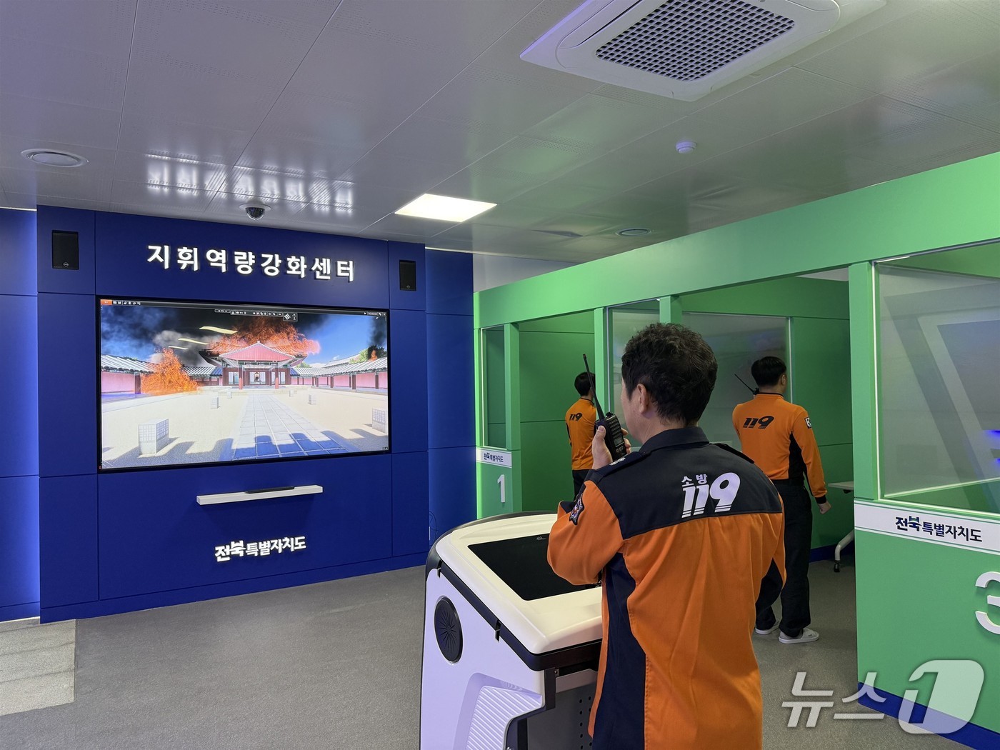 전북소방본부가 현장지휘관을 위한 VR 기반 훈련시설인 '지휘역량강화센터'를 전국 5개 소방교육대 중 최초로 구축했다.(전북소방본부 제공. 재판매 및 DB금지)